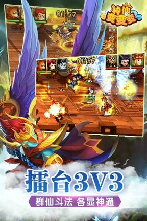 神仙变变变
