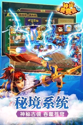 神仙变变变