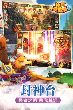 神仙变变变