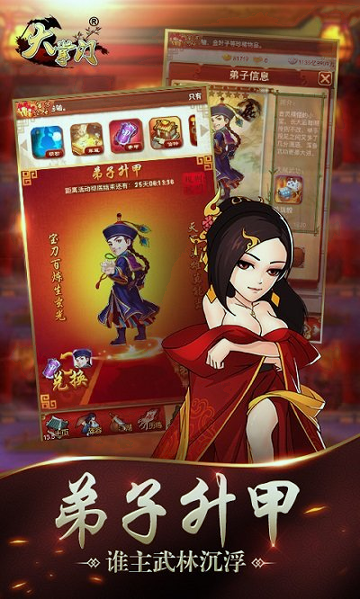 大掌门九游版