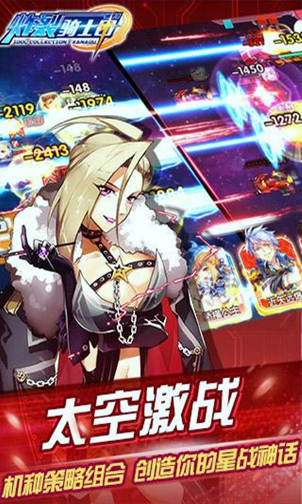 炸裂骑士团九游版