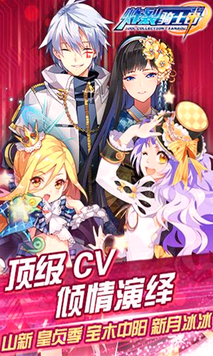 炸裂骑士团九游版