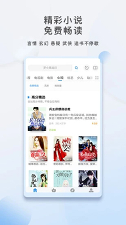 影视大全app