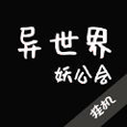 传奇满v版无限元宝
