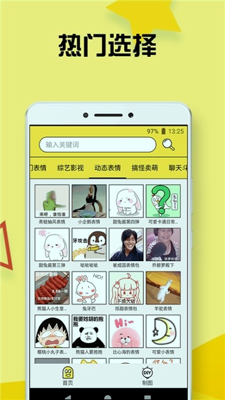 爱豆爱斗