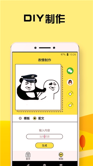 爱豆爱斗