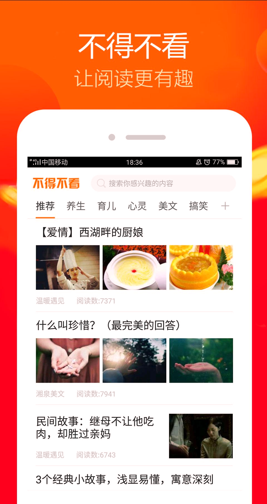不得不看