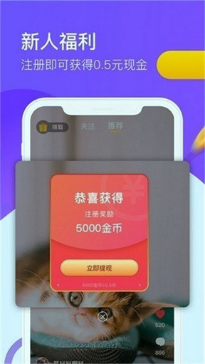 火星MAX小视频