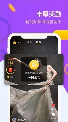 火星MAX小视频