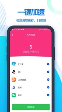 手机电池优化助手