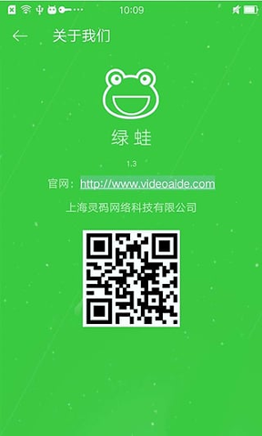 绿蛙视频助手