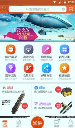 知渔宝