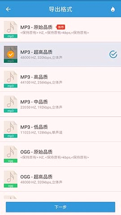 MP3提取器