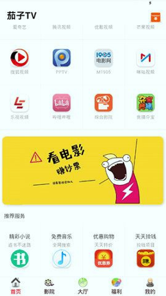 茄子tv