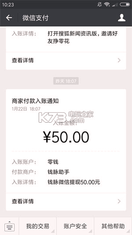 钱脉试玩