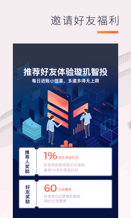 璇玑智投