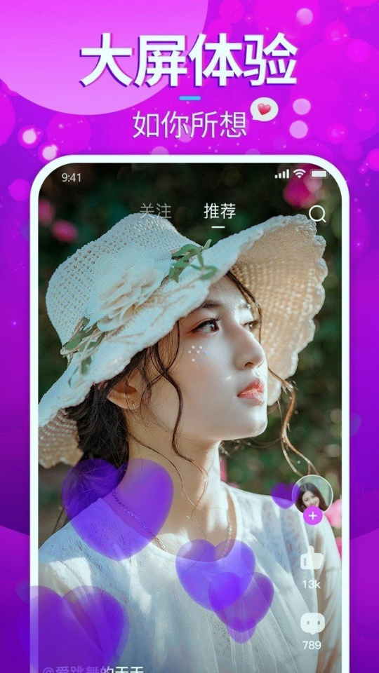 番柚短视频