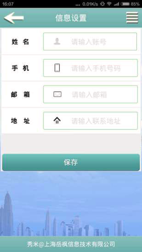 秀米