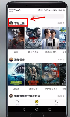 影迷大院TV版