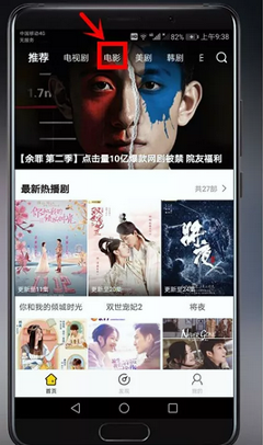 影迷大院TV版