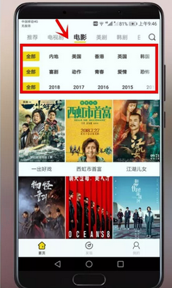 影迷大院TV版