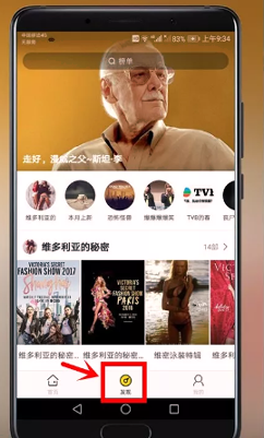 影迷大院TV版