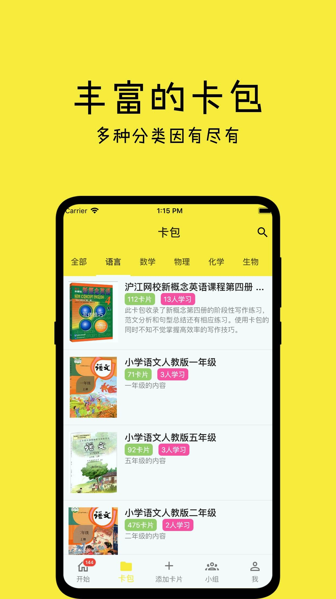 记一