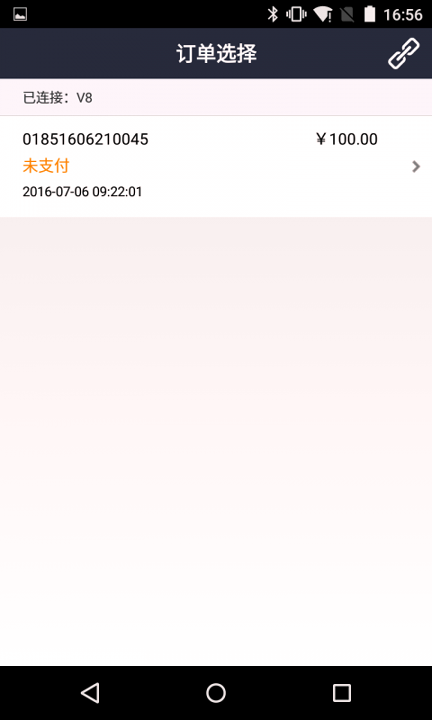 易刷商户版