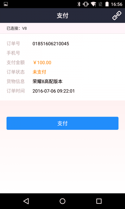 易刷商户版