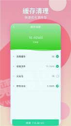 语聊清理大师