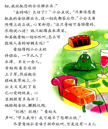 十二兄弟格林童话故事