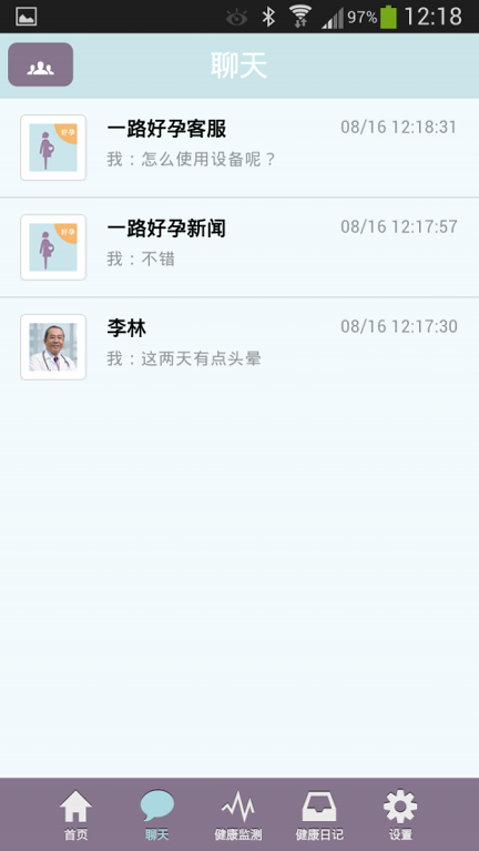 一路好孕