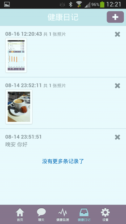 一路好孕