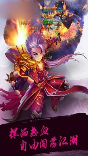 放置侠义