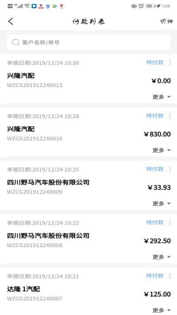 车易维修