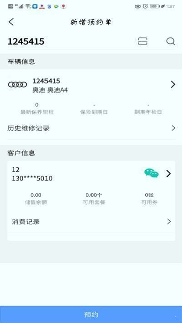 车易维修