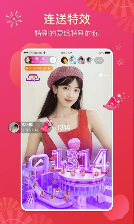 直播触手直播app2022最新版本