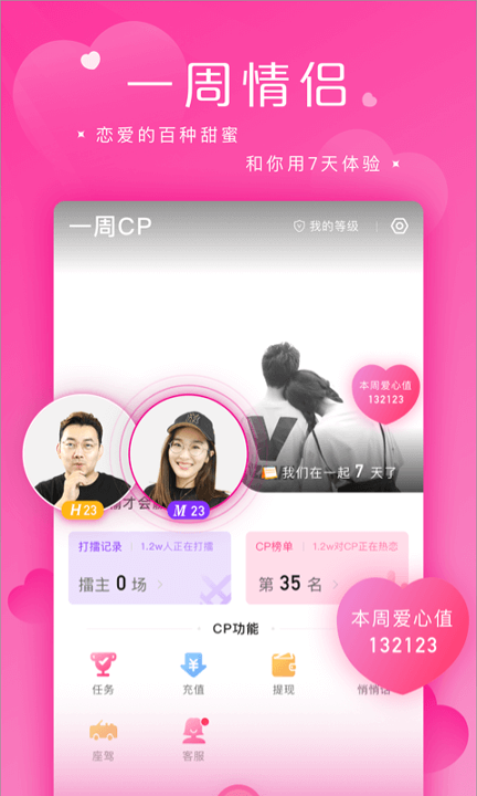 爱看电视直播手机app官方版免费安装
