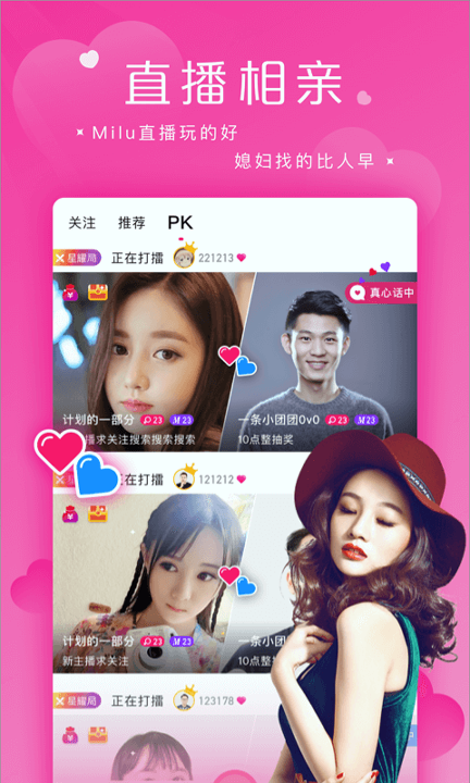 爱看电视直播手机app官方版免费安装