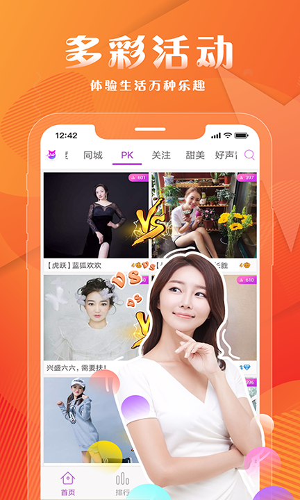 直播触手直播app2022最新版本