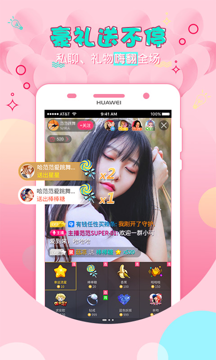 天途iptv电视直播破解版免费