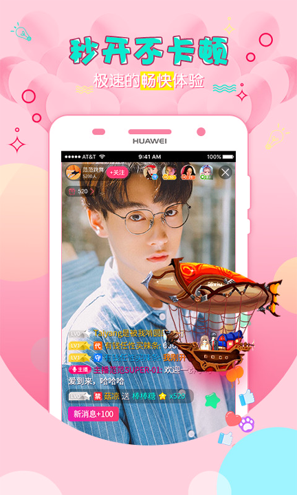 天途iptv电视直播破解版免费