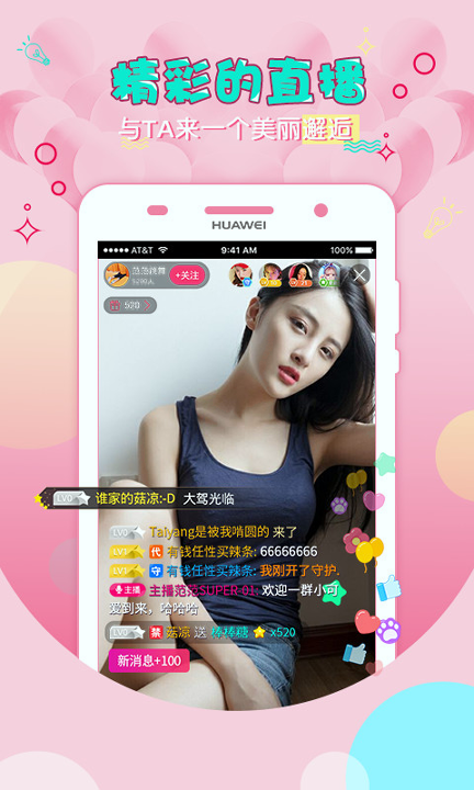 天途iptv电视直播破解版免费