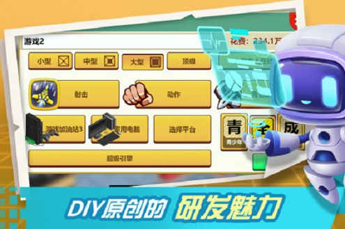 游戏开发大亨手游