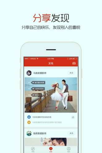 喜拍拍