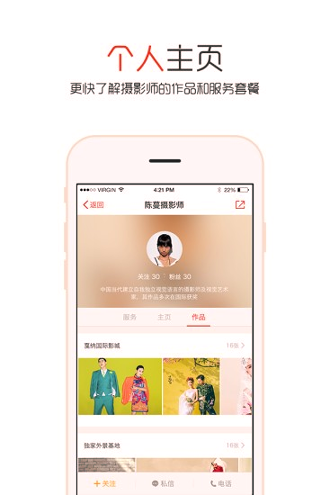 喜拍拍