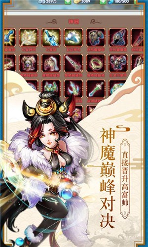 狂暴西游gm版
