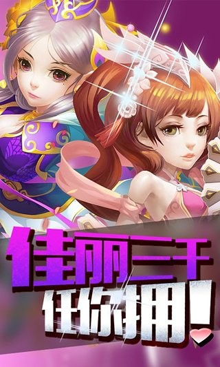 梦貂蝉百度版