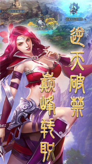战场女神之美姬传飞升版