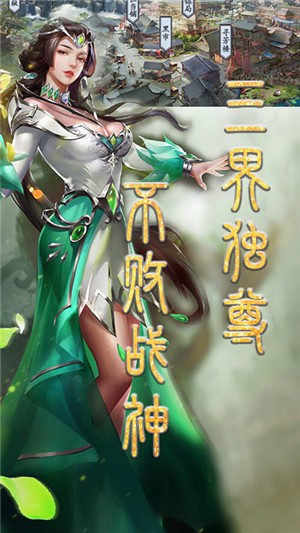 战场女神之美姬传飞升版